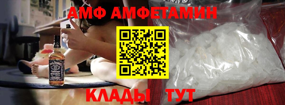 АМФ Premium  Amphetamine  АМФ  Мегион 