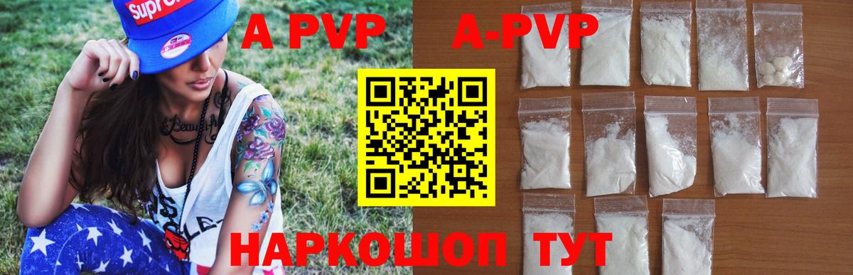 Альфа ПВП кристаллы  А ПВП VHQ  Альфа ПВП  Вход с VPN  Мегион  A PVP мука 