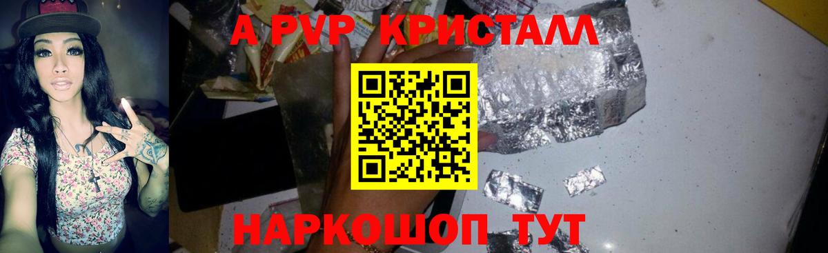 APVP крисы CK Мегион