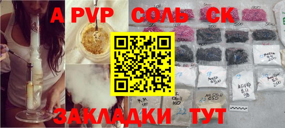 A-PVP СК  Альфа ПВП СК  Мегион 