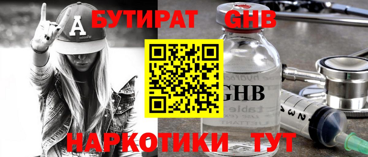 БУТИРАТ буратино  Вход с VPN  Мегион 