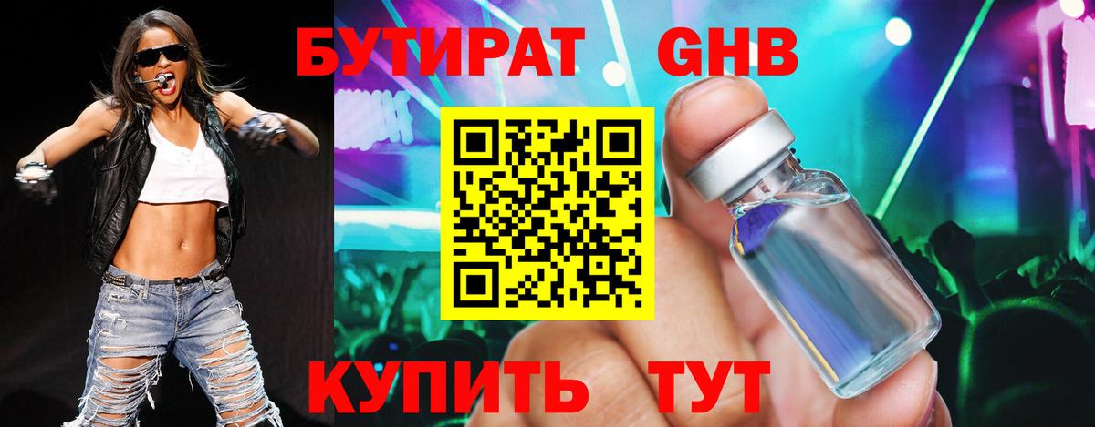 БУТИРАТ BDO 33% Мегион