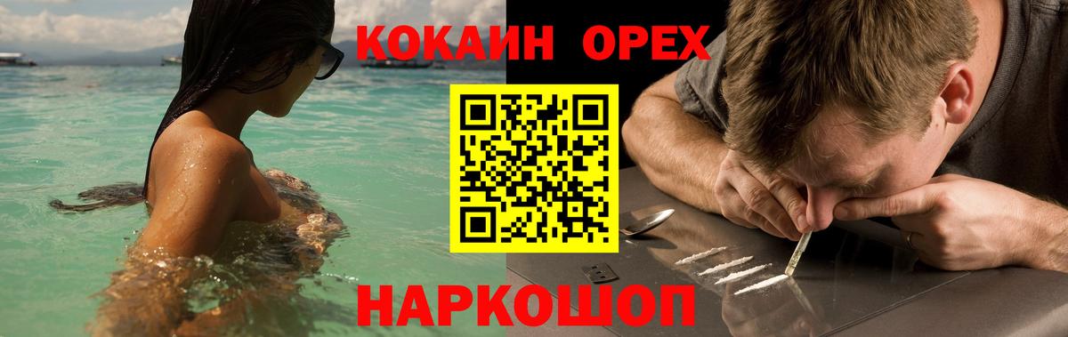 Cocaine Columbia  КОКАИН Columbia  Мегион 