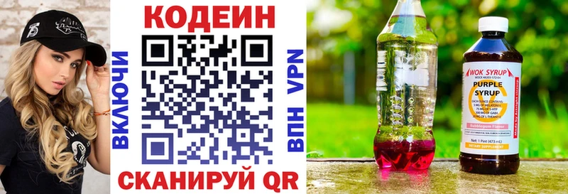 Кодеин Purple Drank  ссылка на мегу   Мегион  где можно купить наркотик 