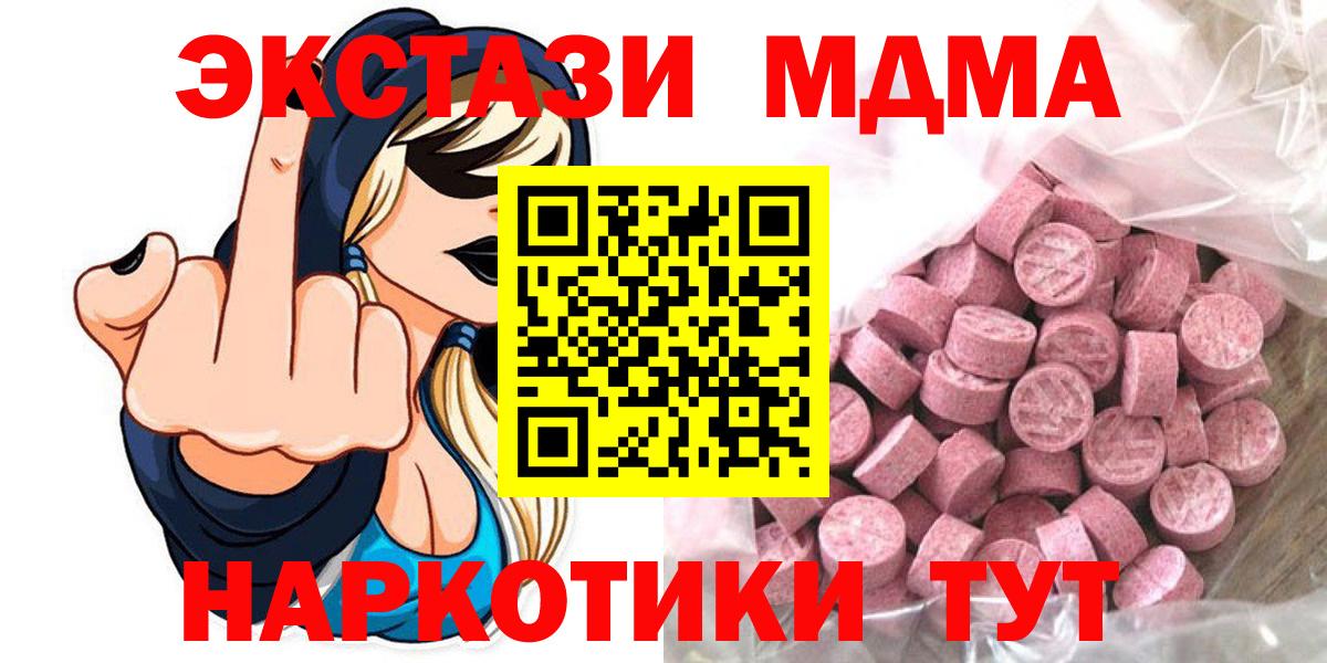 Ecstasy  Вход с VPN  Мегион  Ecstasy Дубай 