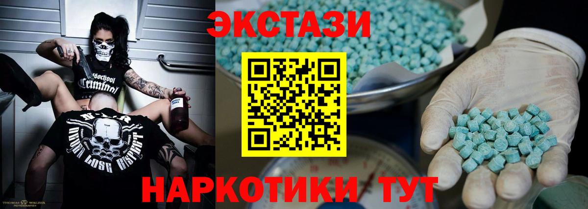 Ecstasy 99% Мегион
