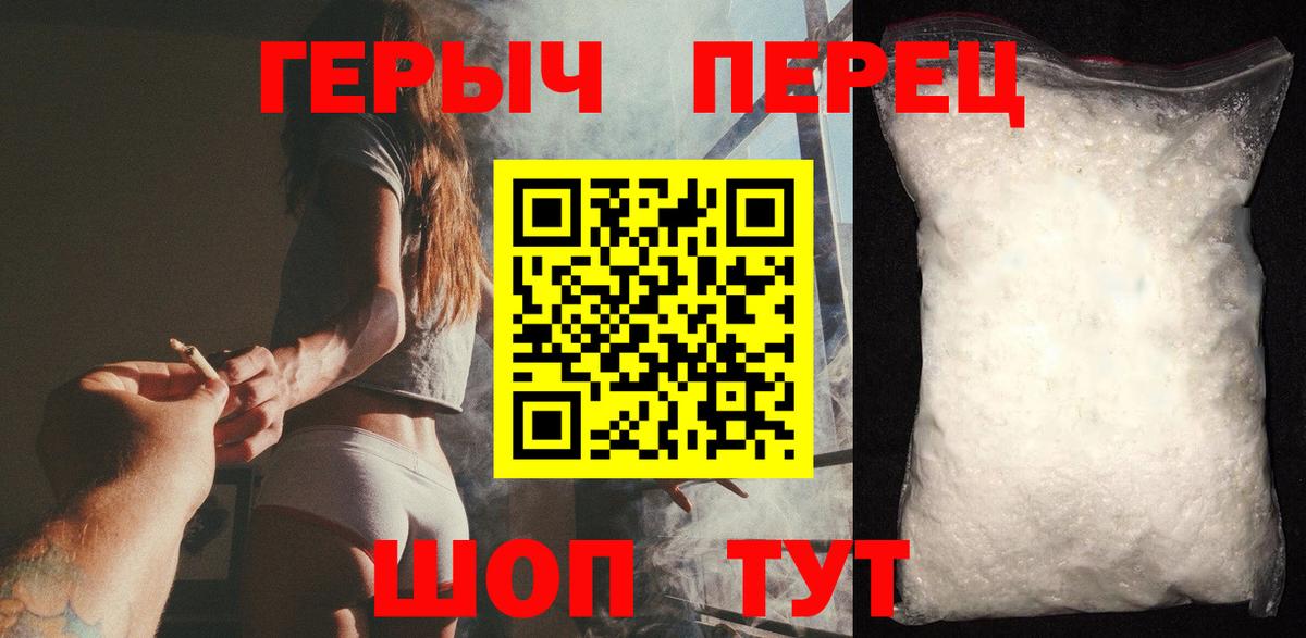Героин VHQ  Вход с VPN  Героин  Мегион 