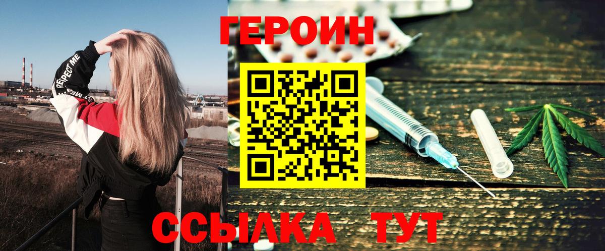 Героин  Мегион  ГЕРОИН Heroin 