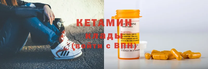 Кетамин ketamine  Мегион 