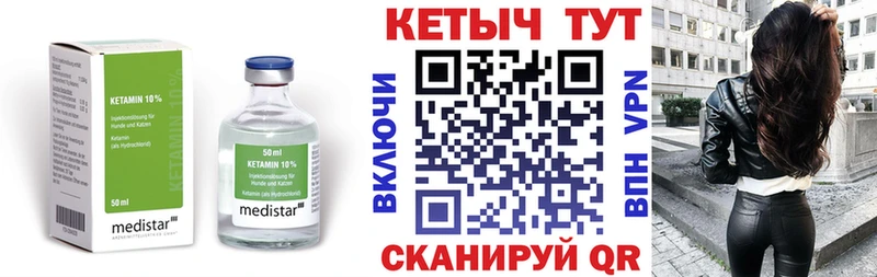 mega tor  Мегион  Кетамин VHQ 