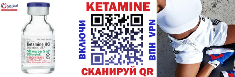 Кетамин VHQ Мегион