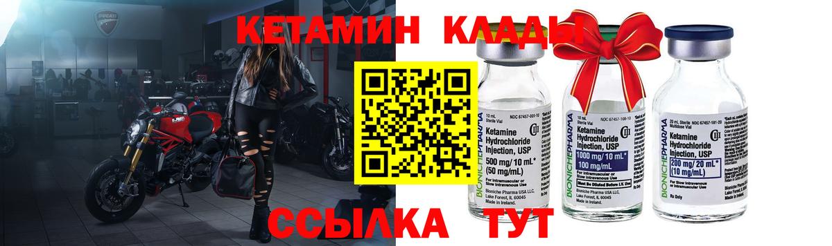 Кетамин VHQ  Кетамин ketamine  Вход с VPN  Мегион 