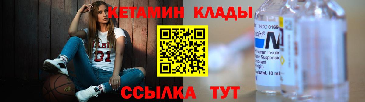 КЕТАМИН VHQ Мегион