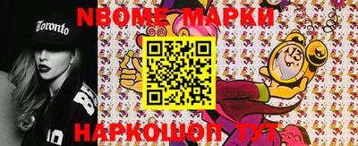 марки nbome Балаково