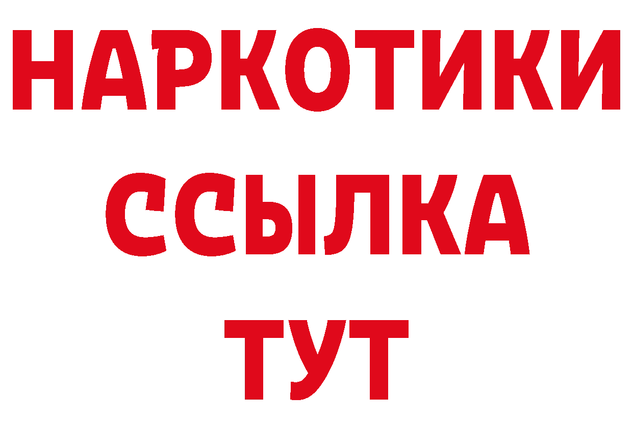 Кетамин VHQ зеркало сайты даркнета ссылка на мегу Мегион