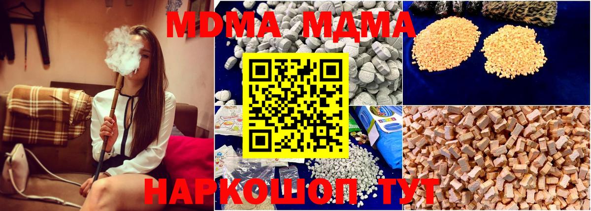 MDMA молли Мегион