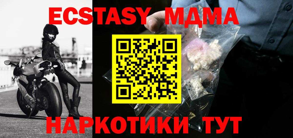 МДМА  MDMA Molly  Мегион  MDMA молли 