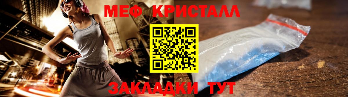 Меф мяу мяу мука Мегион