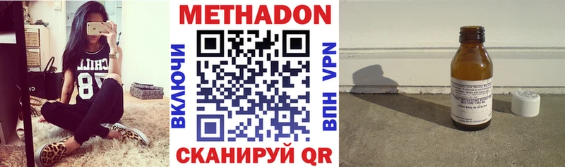 Метадон кристалл  Мегион 
