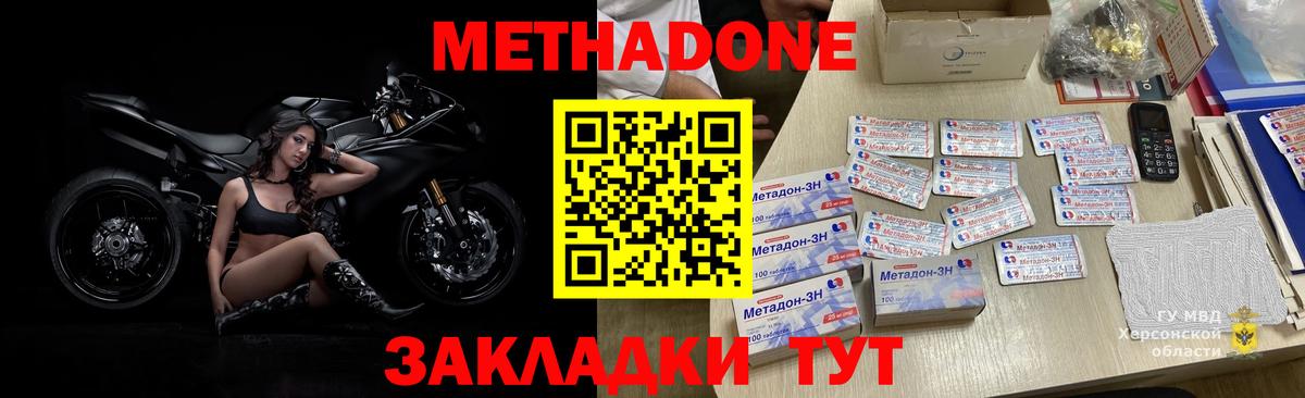 Метадон VHQ Мегион