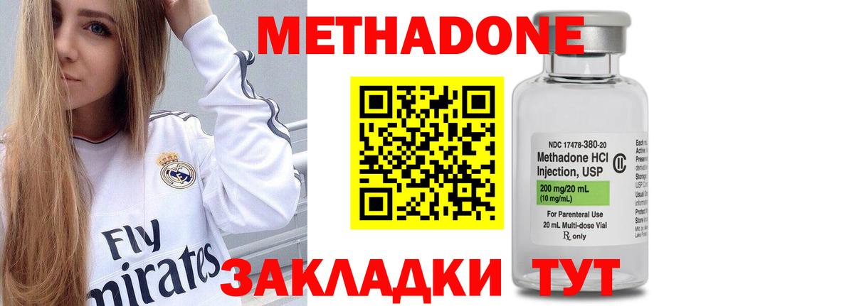 Метадон мёд  Вход с VPN  МЕТАДОН белоснежный  Мегион 