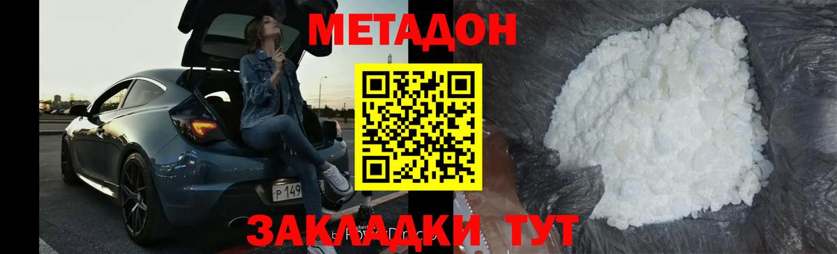 МЕТАДОН мёд Мегион