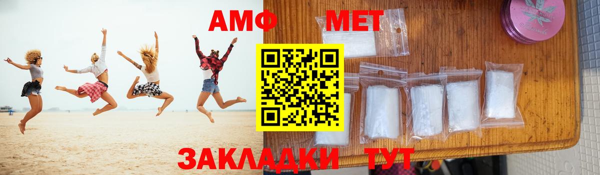 Первитин кристалл Мегион