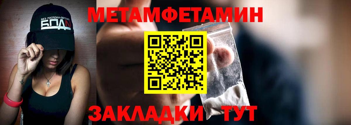 МЕТАМФЕТАМИН Декстрометамфетамин 99.9% Мегион