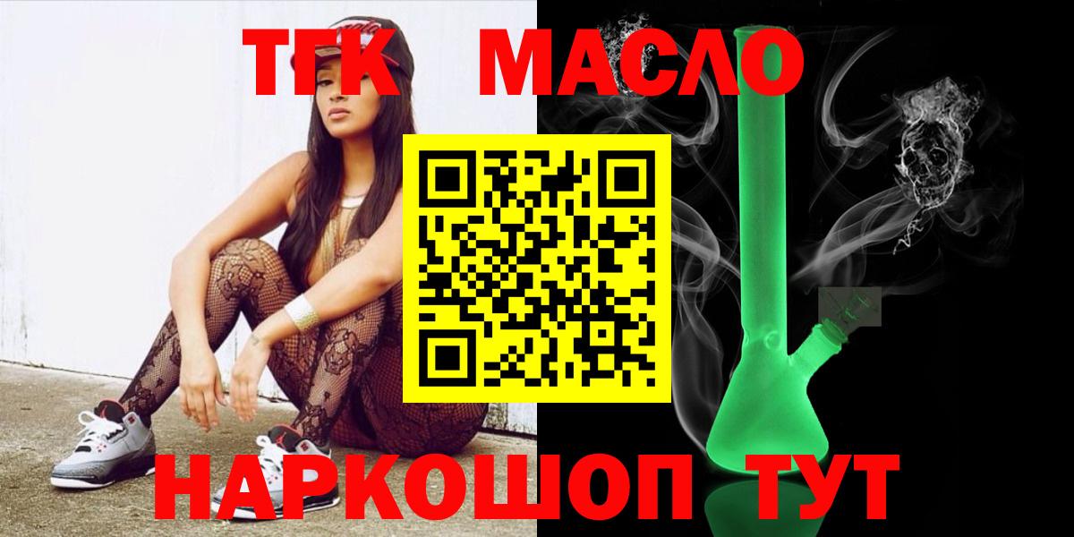 ТГК Wax  купить  сайты  Мегион 