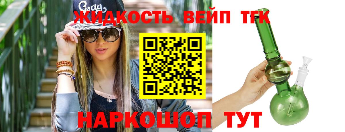 ТГК гашишное масло Мегион